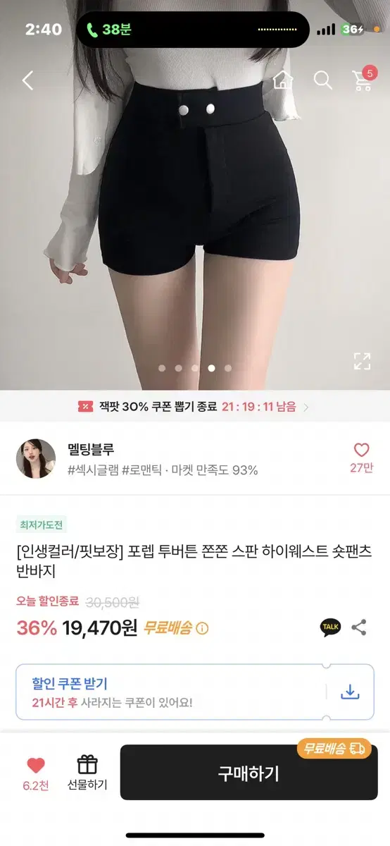 에이블리 반바지